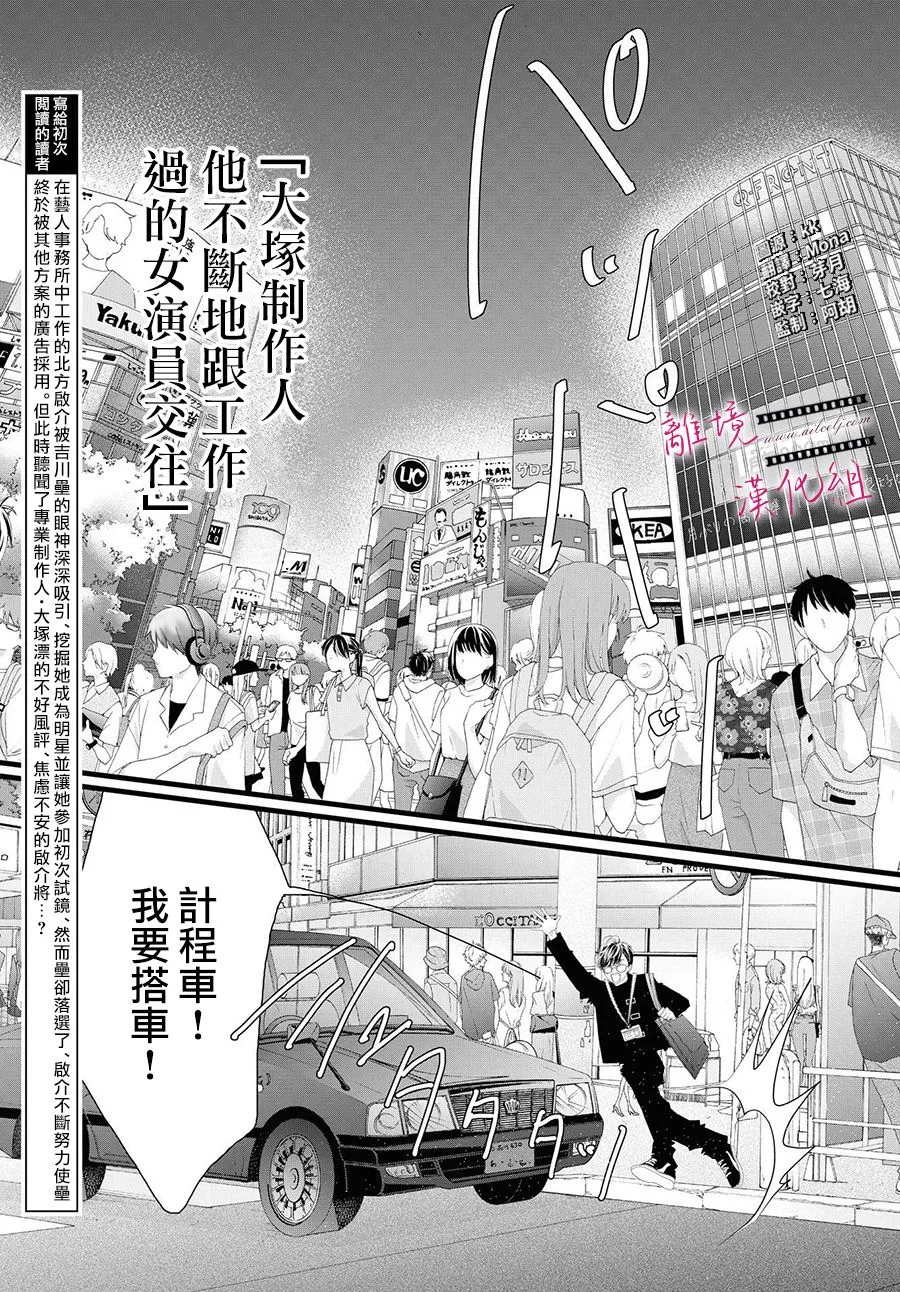 第06话 第3页