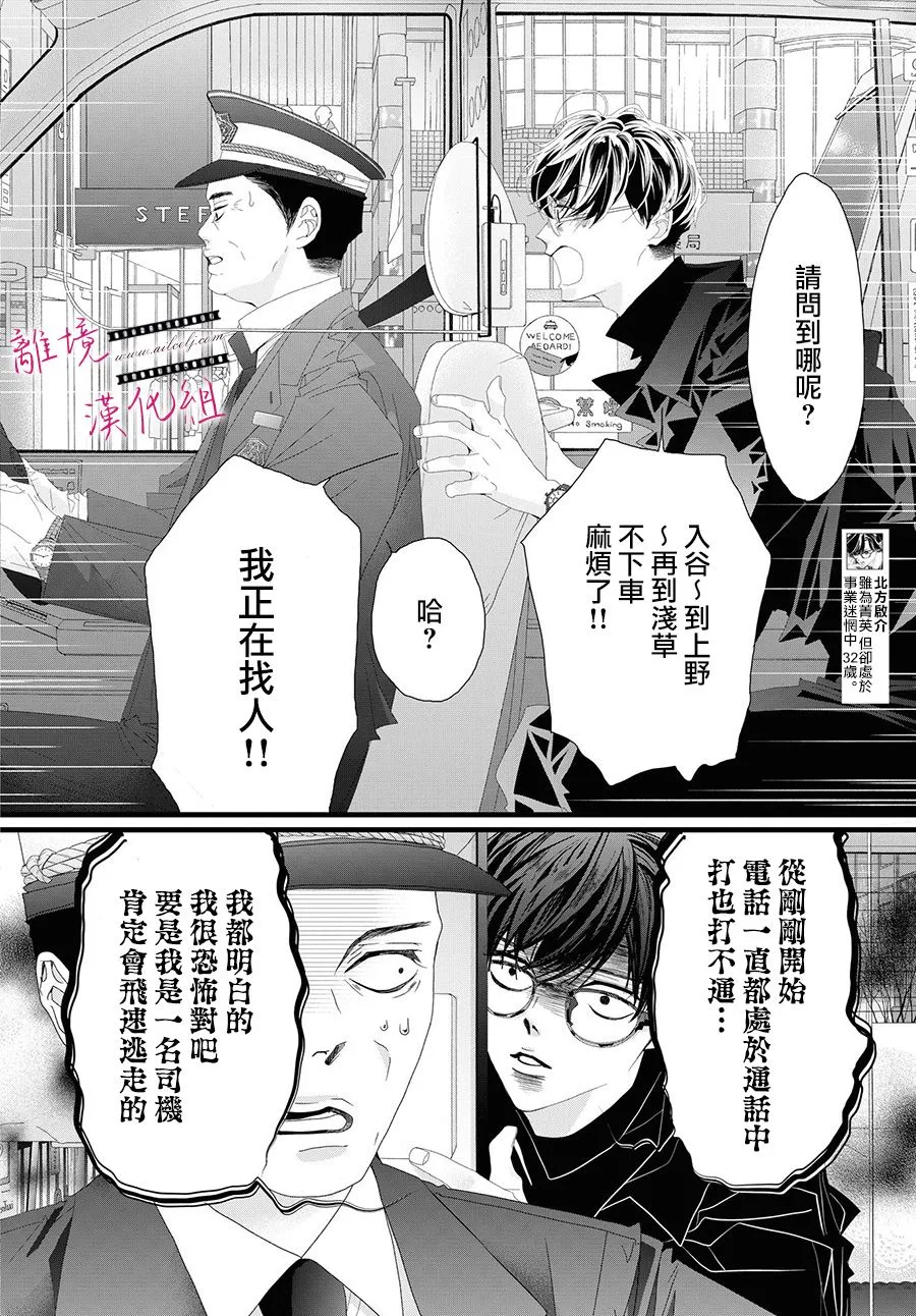 第06话 第4页