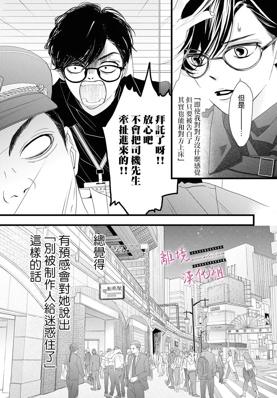 第06话 第5页