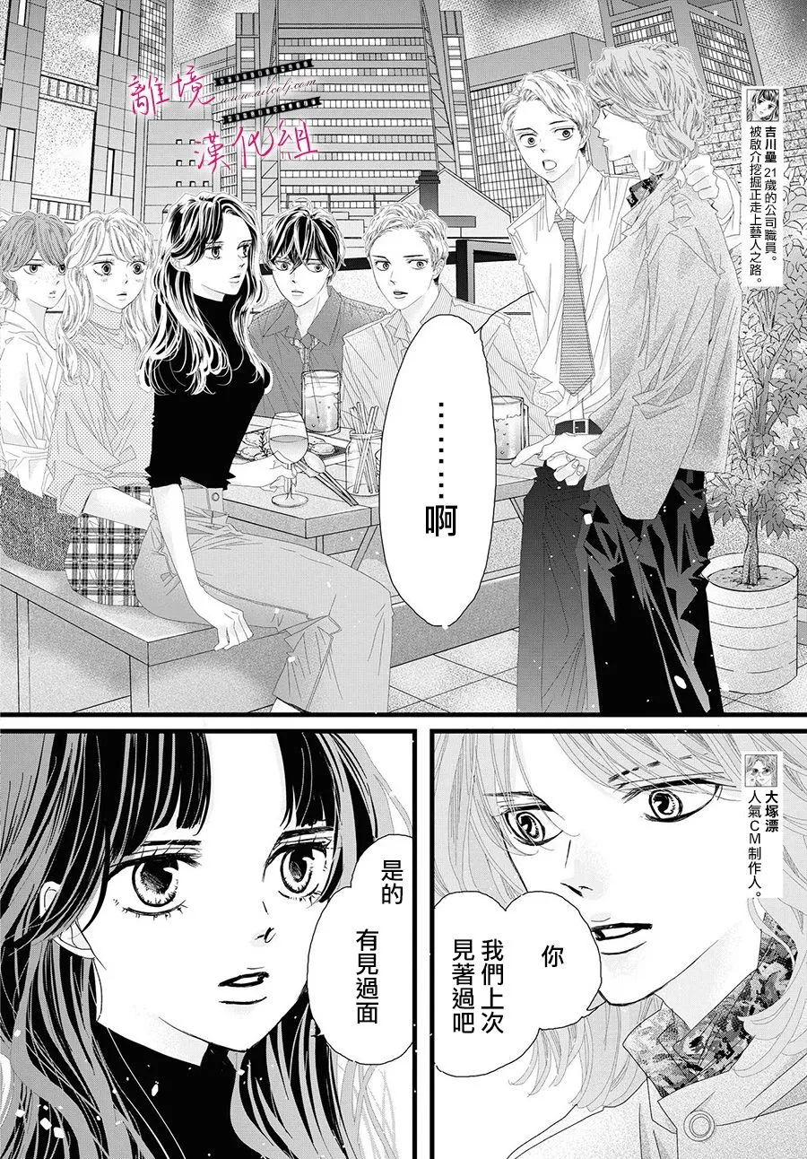 第06话 第6页