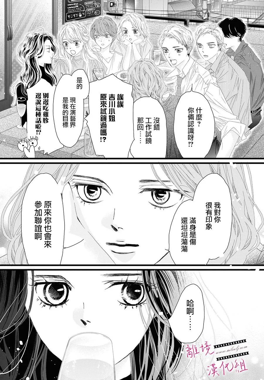 第06话 第7页