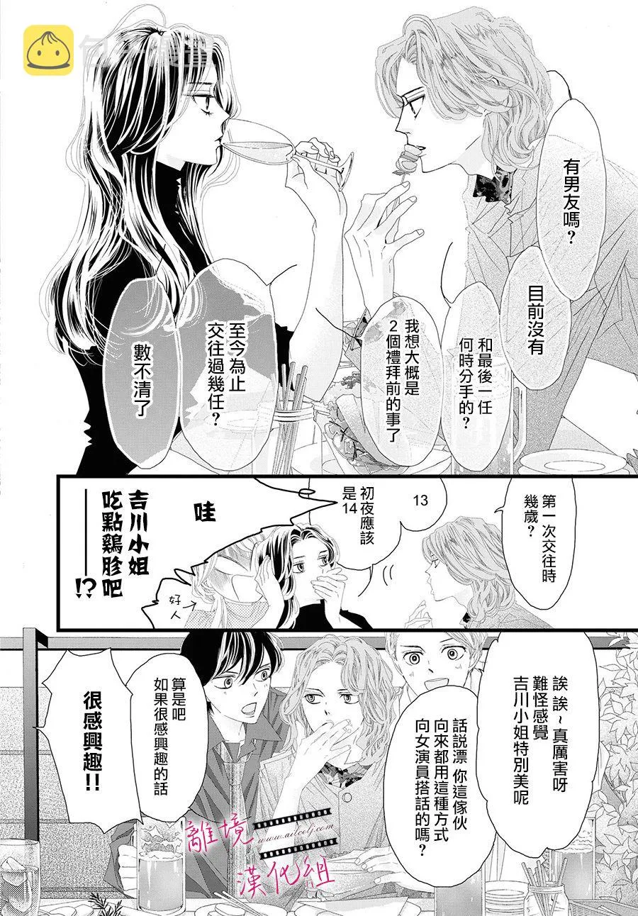 第06话 第8页