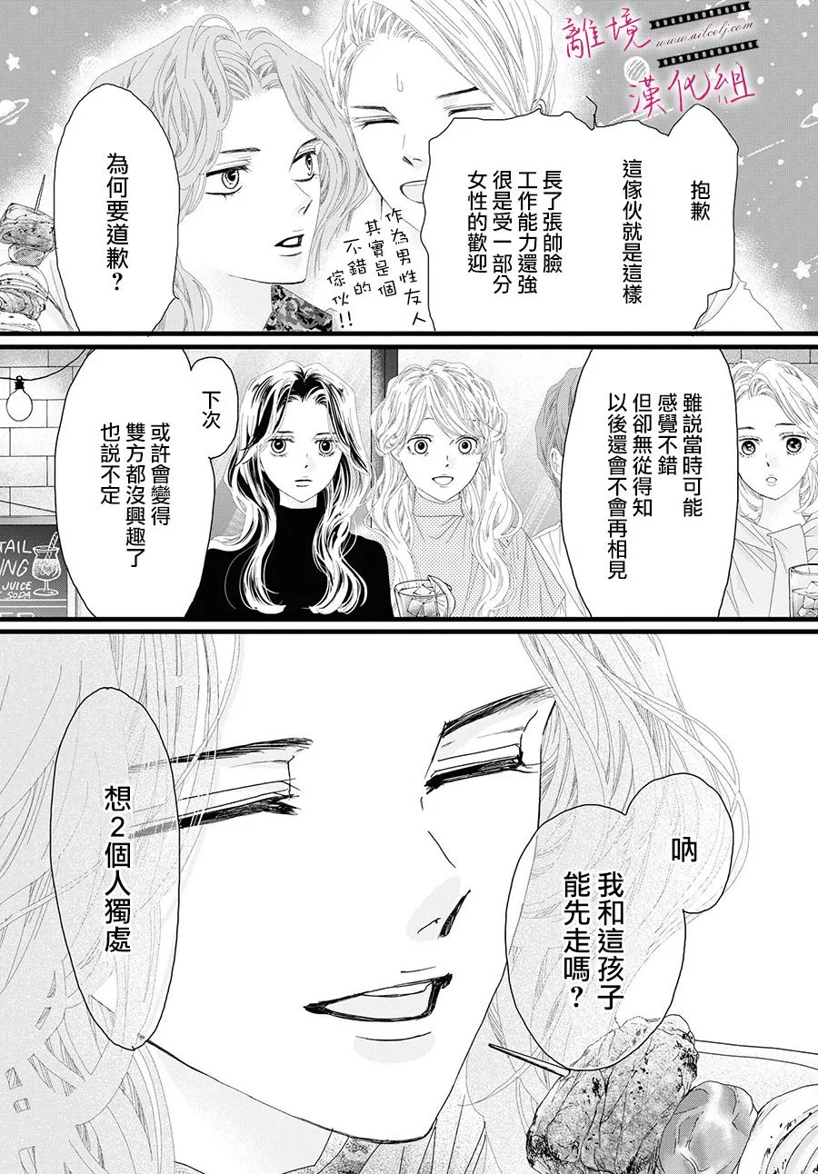 第06话 第9页