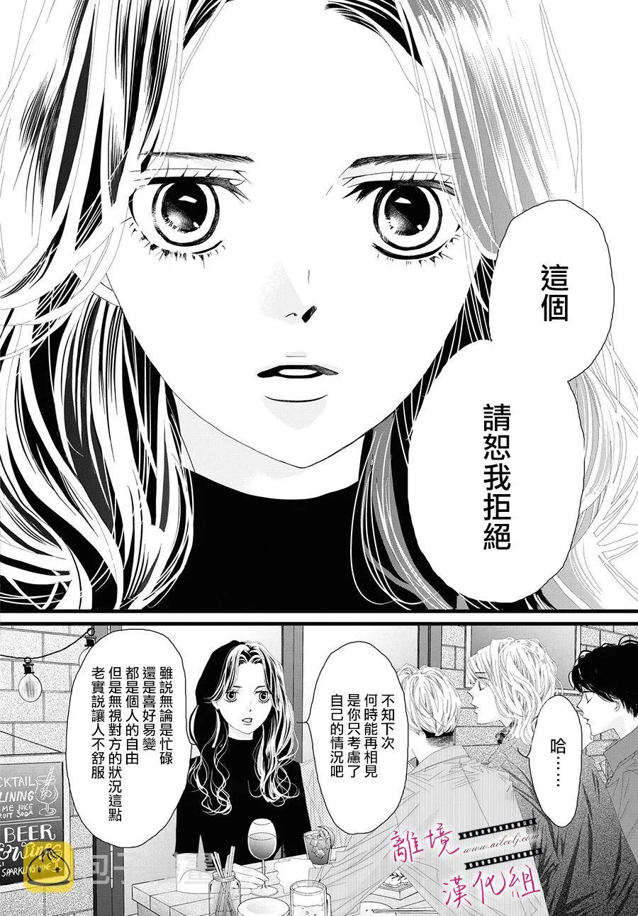 第06话 第10页
