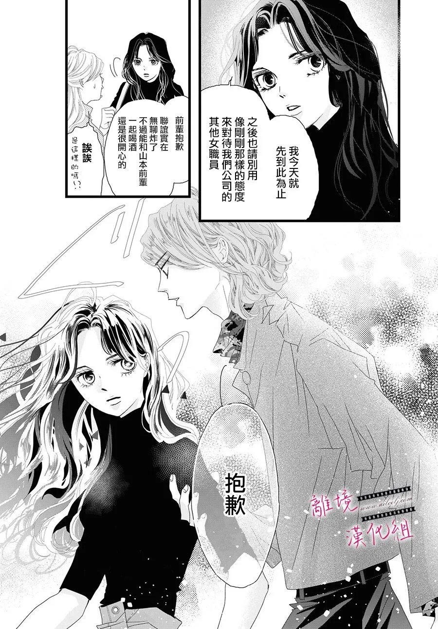 第06话 第11页