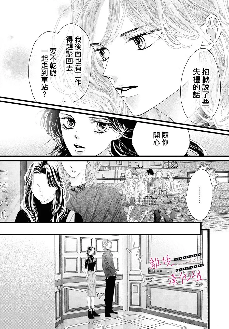 第06话 第12页