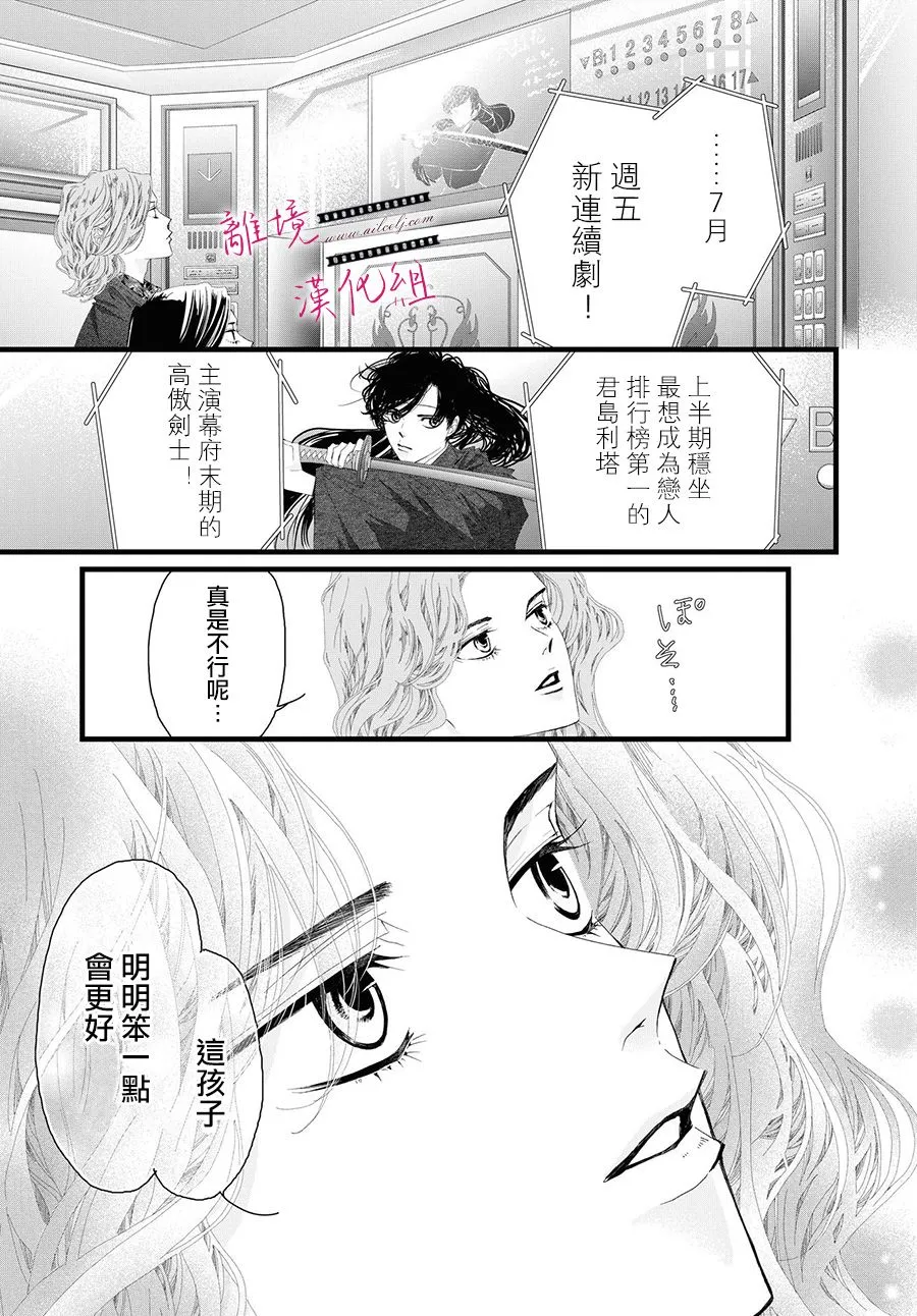 第06话 第13页
