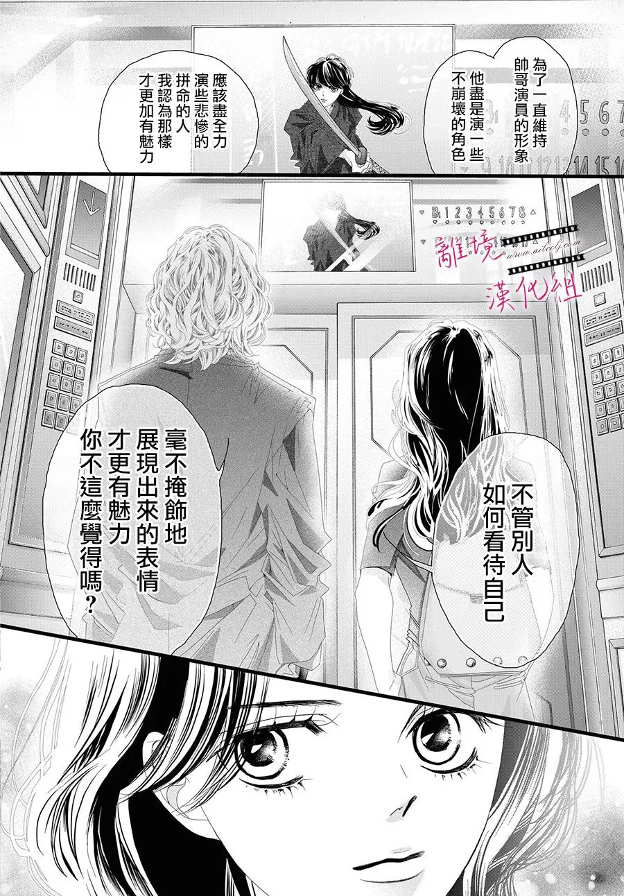 第06话 第14页