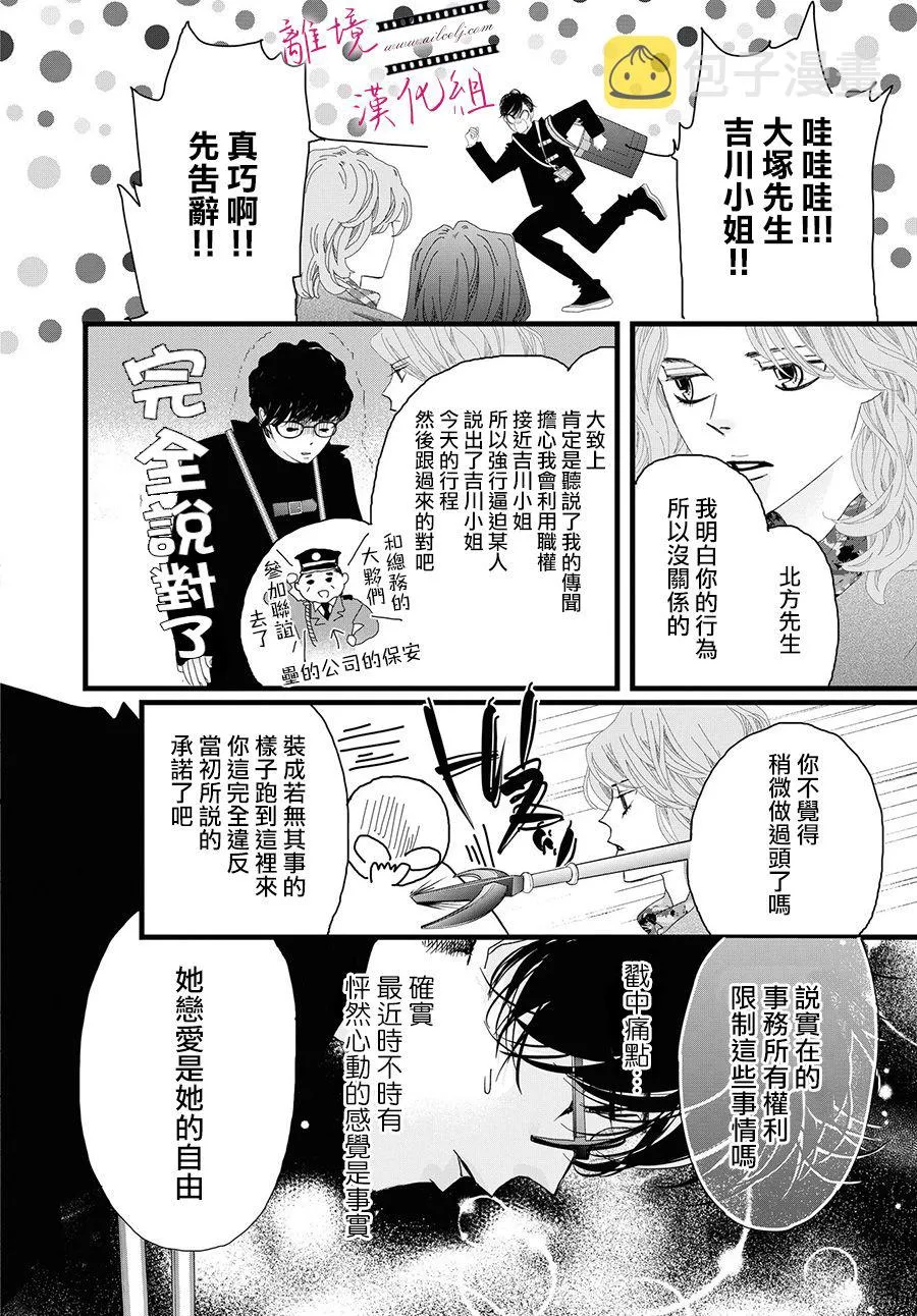 第06话 第16页