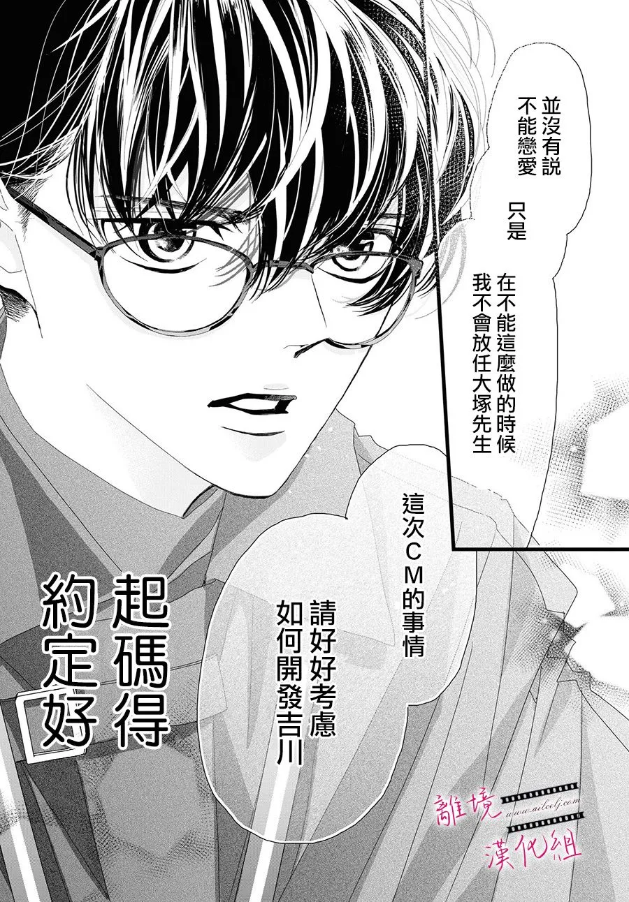 第06话 第17页