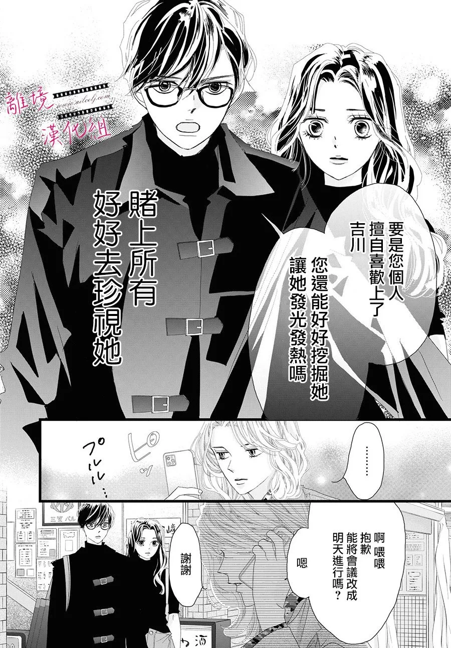 第06话 第18页