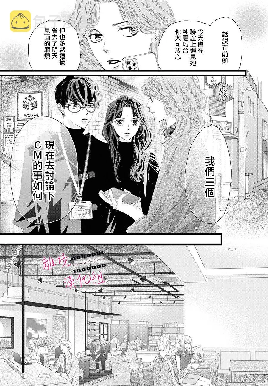 第06话 第19页