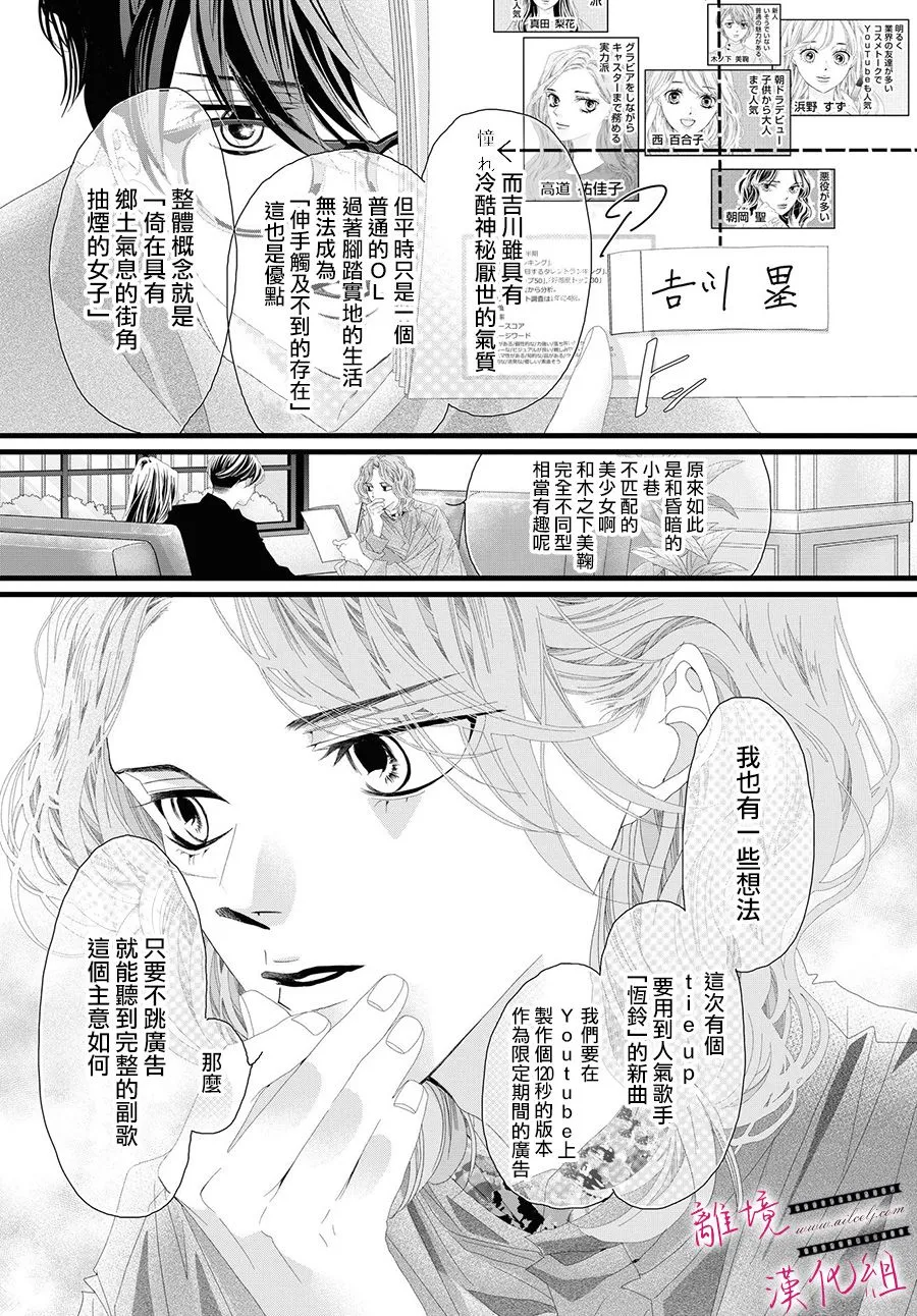 第06话 第21页