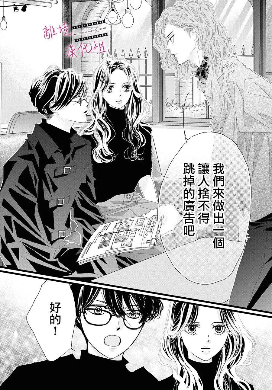 第06话 第24页