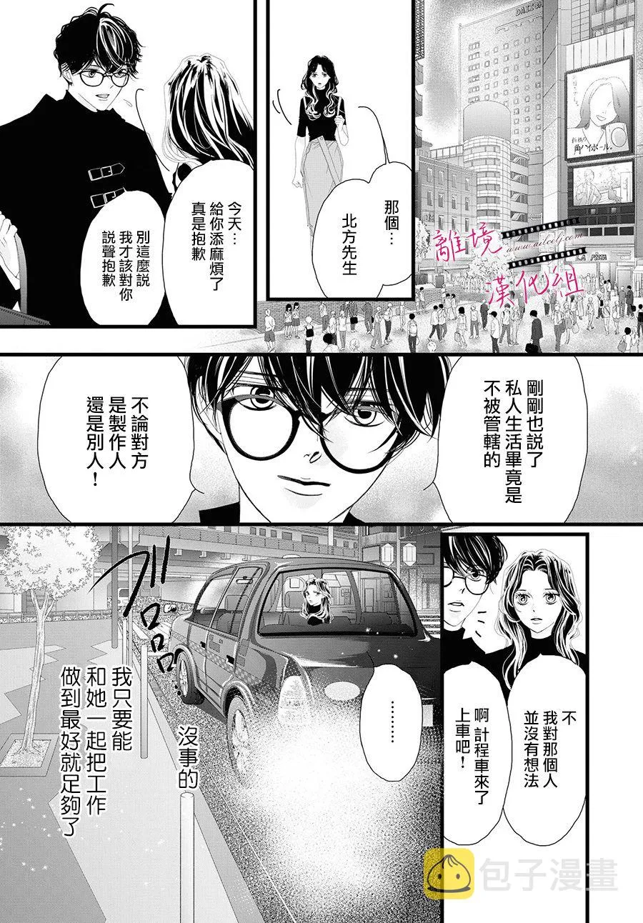 第06话 第25页