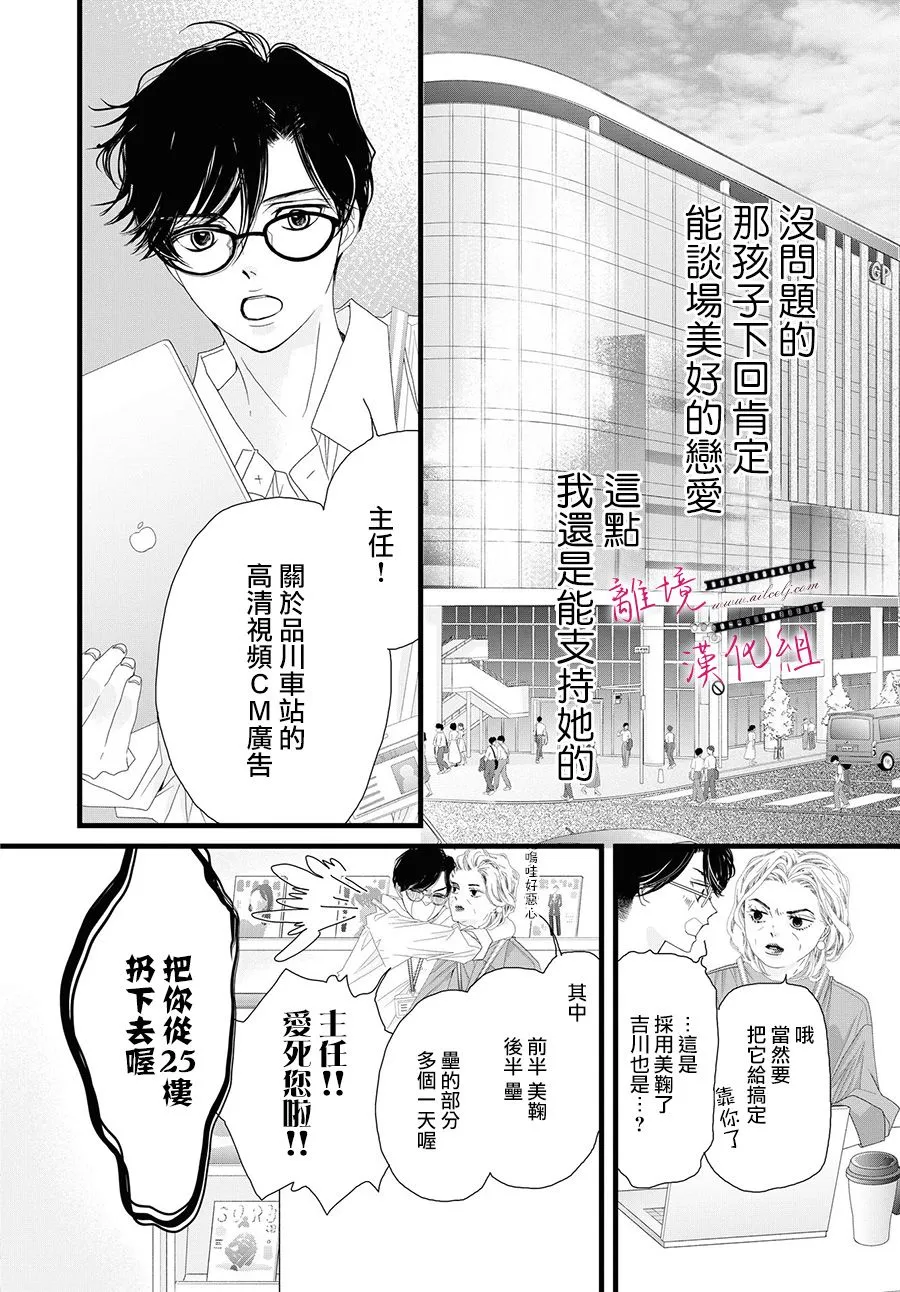 第06话 第26页