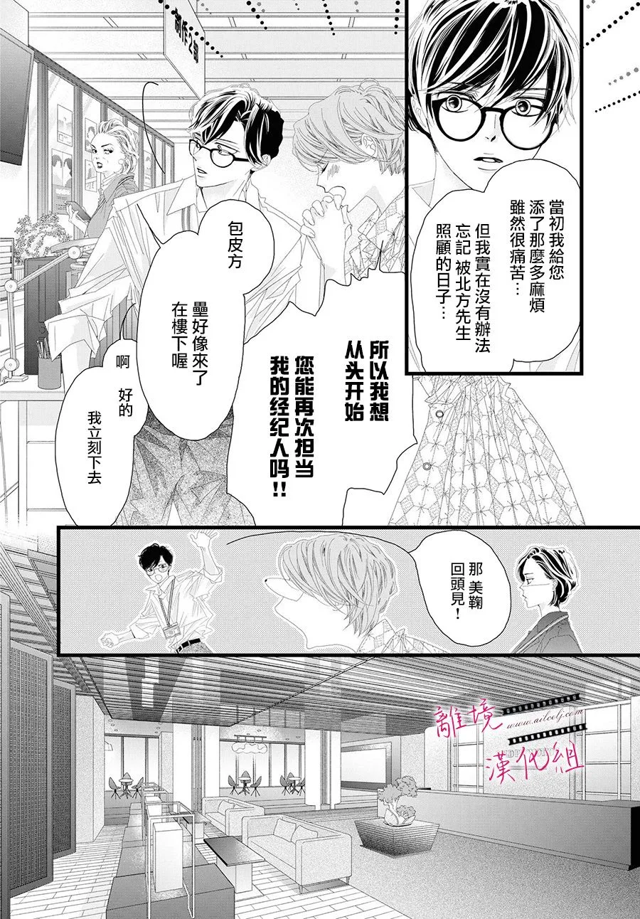 第06话 第28页