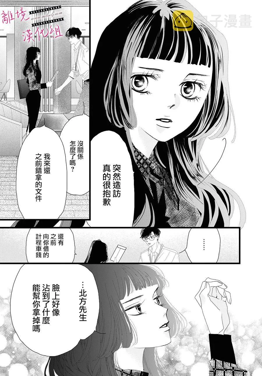 第06话 第29页