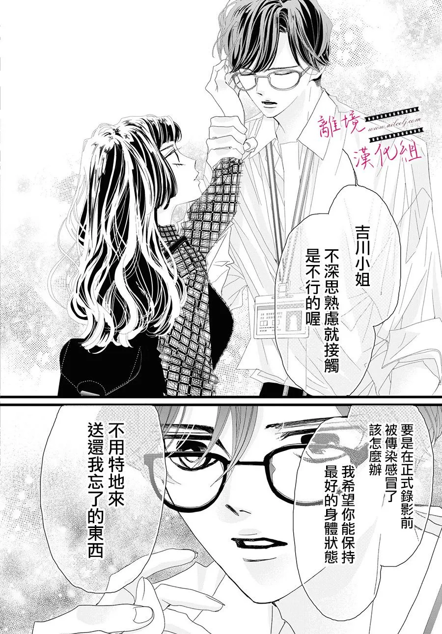 第06话 第30页