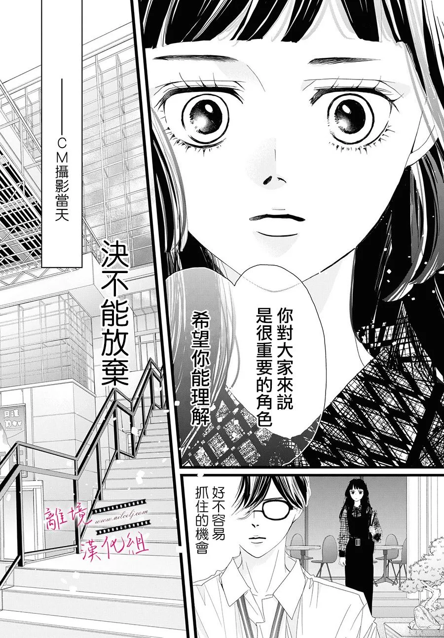 第06话 第31页
