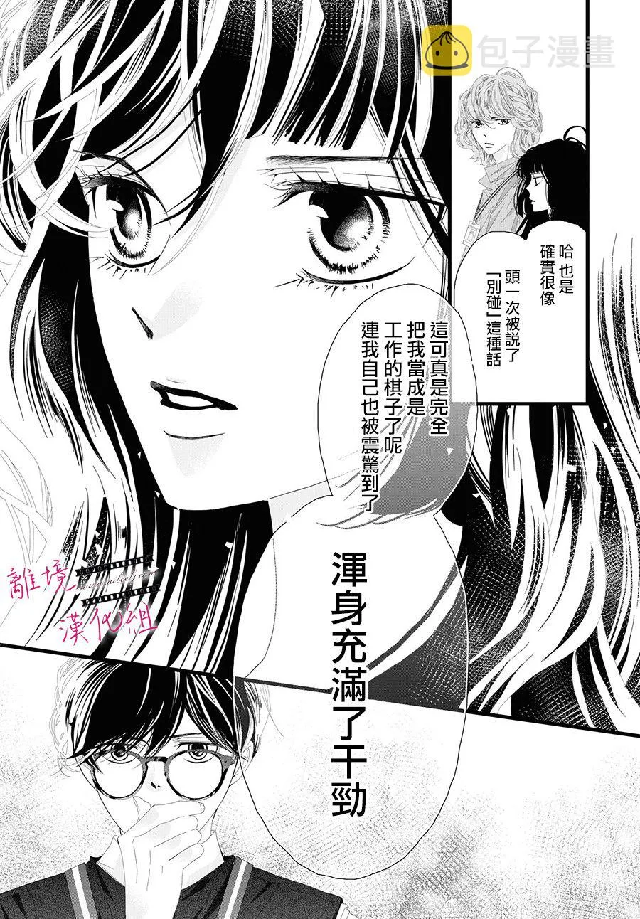 第06话 第39页