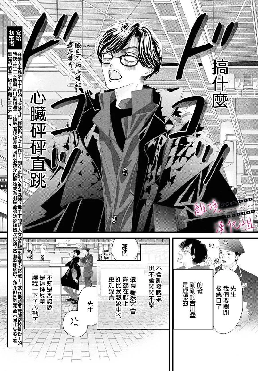 第05话 第5页