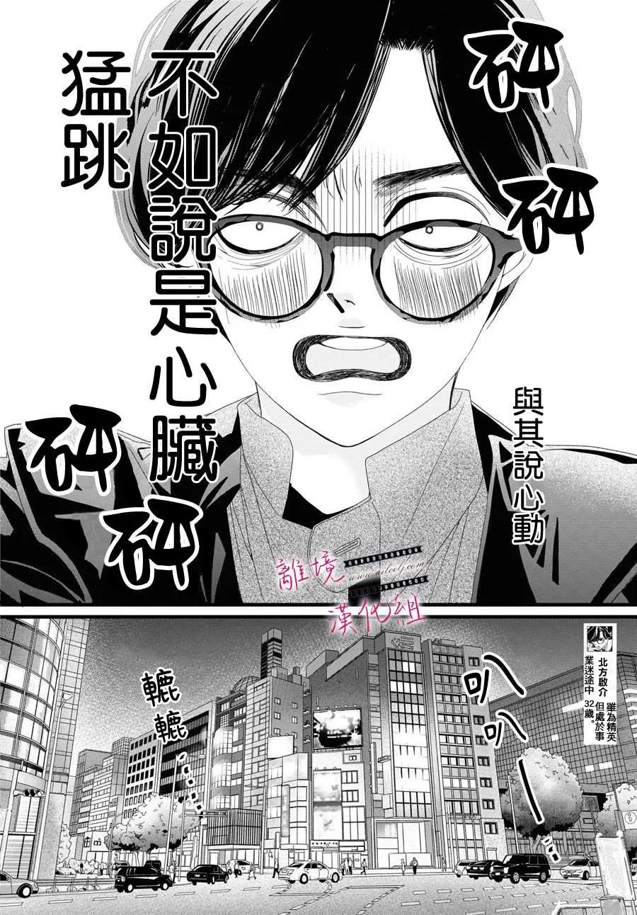 第05话 第6页