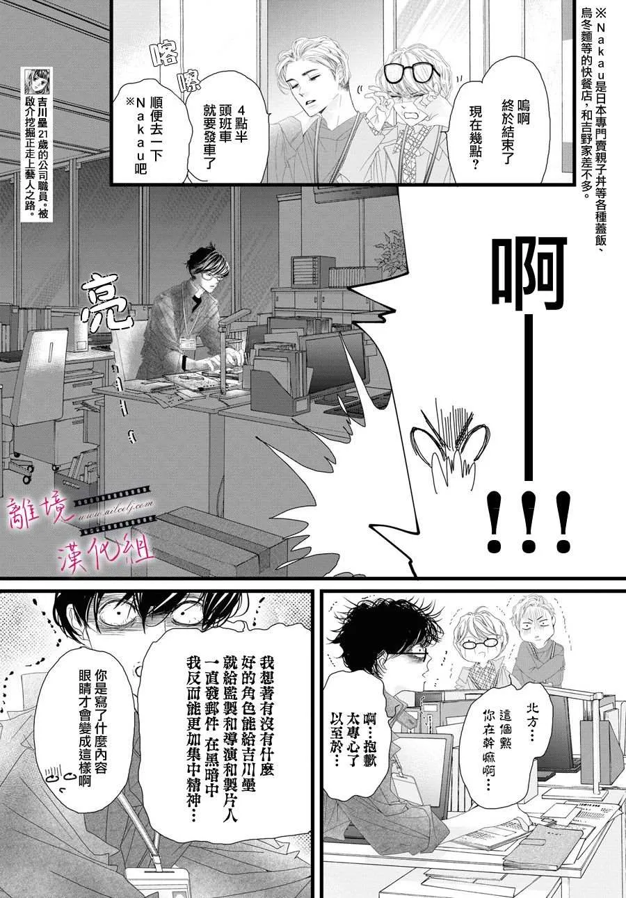 第05话 第7页