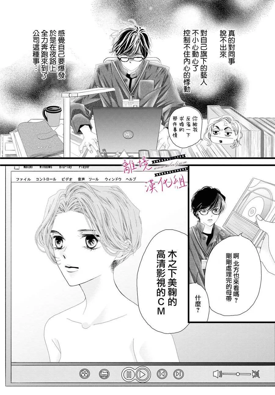第05话 第8页