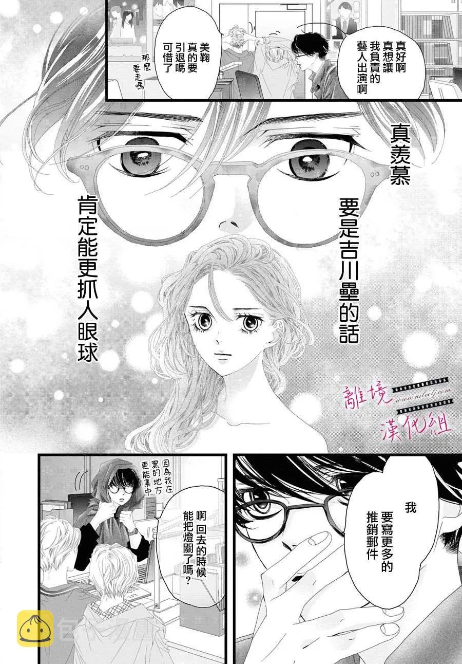 第05话 第10页