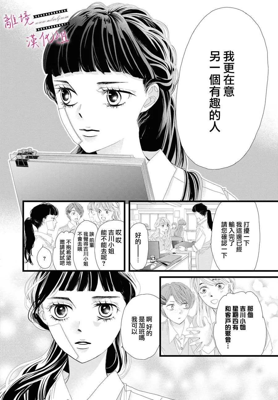 第05话 第12页