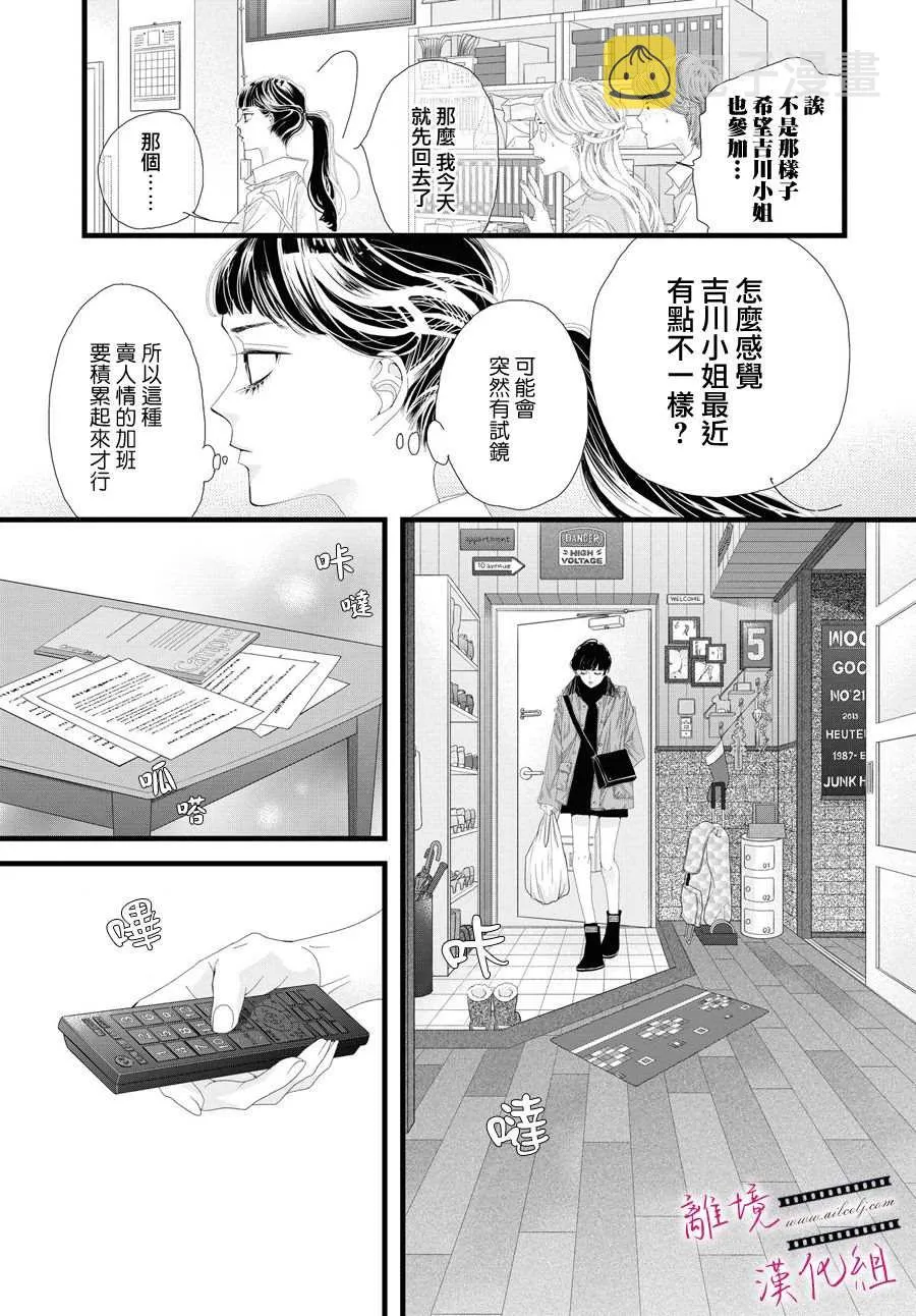 第05话 第13页