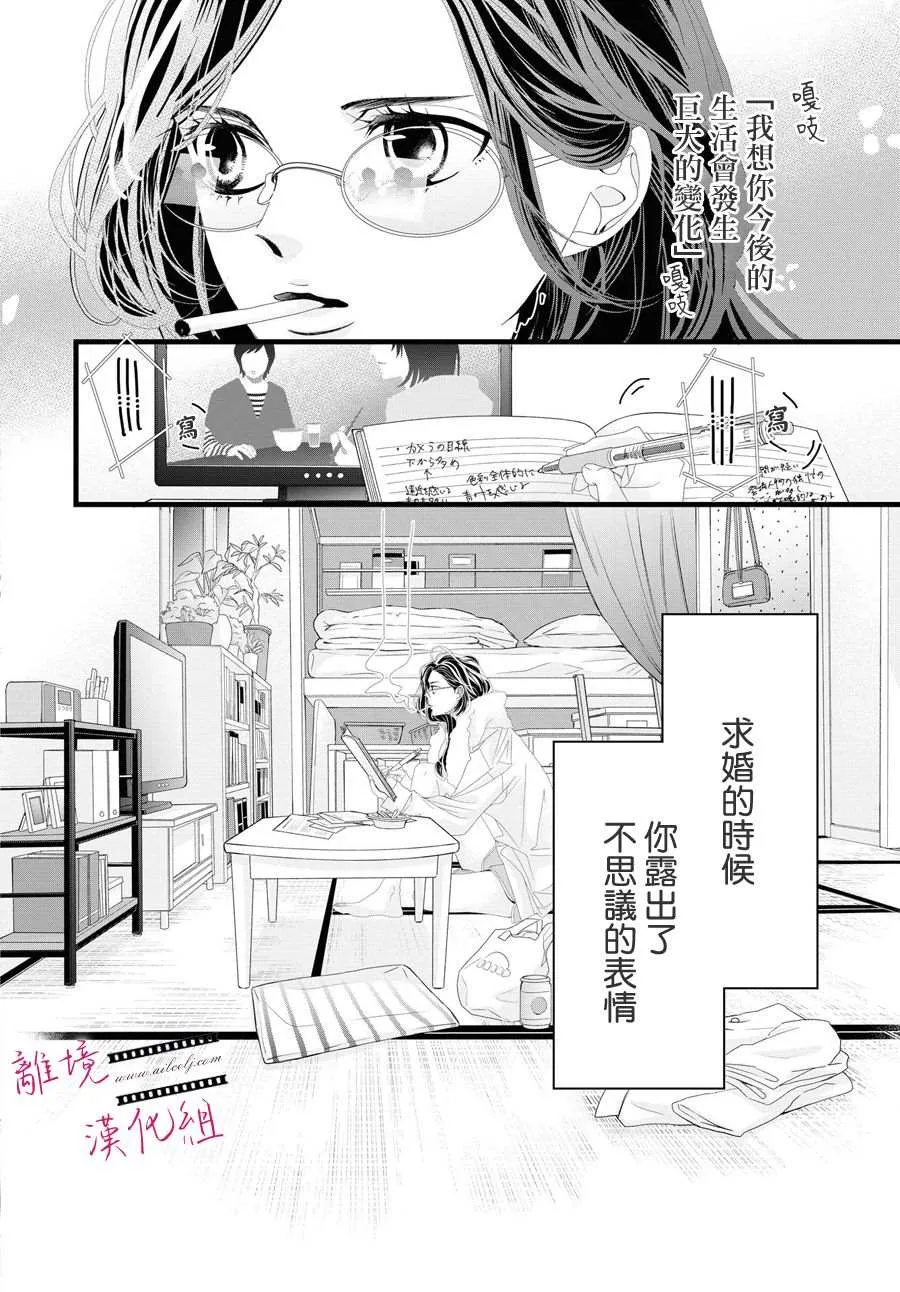 第05话 第14页