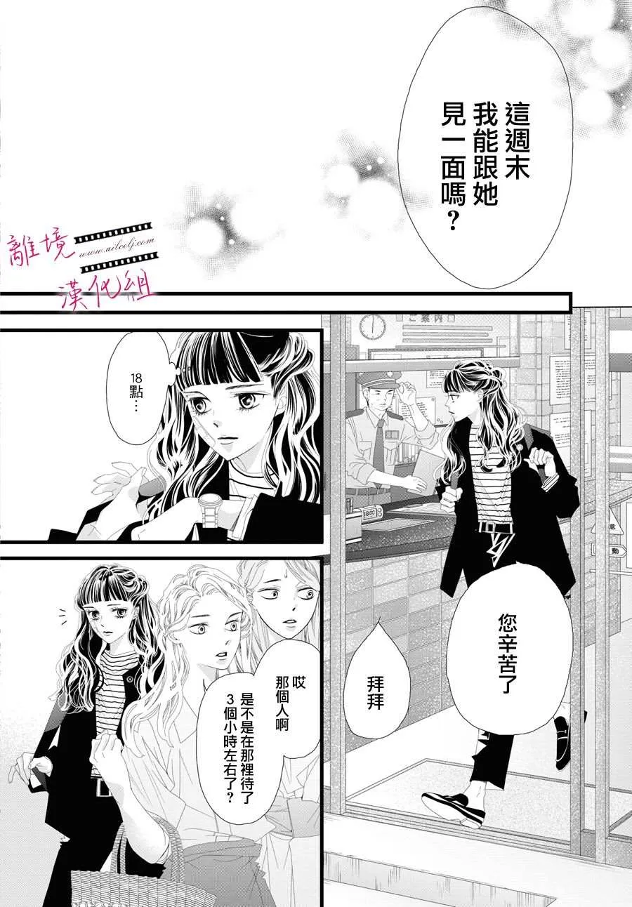 第05话 第20页