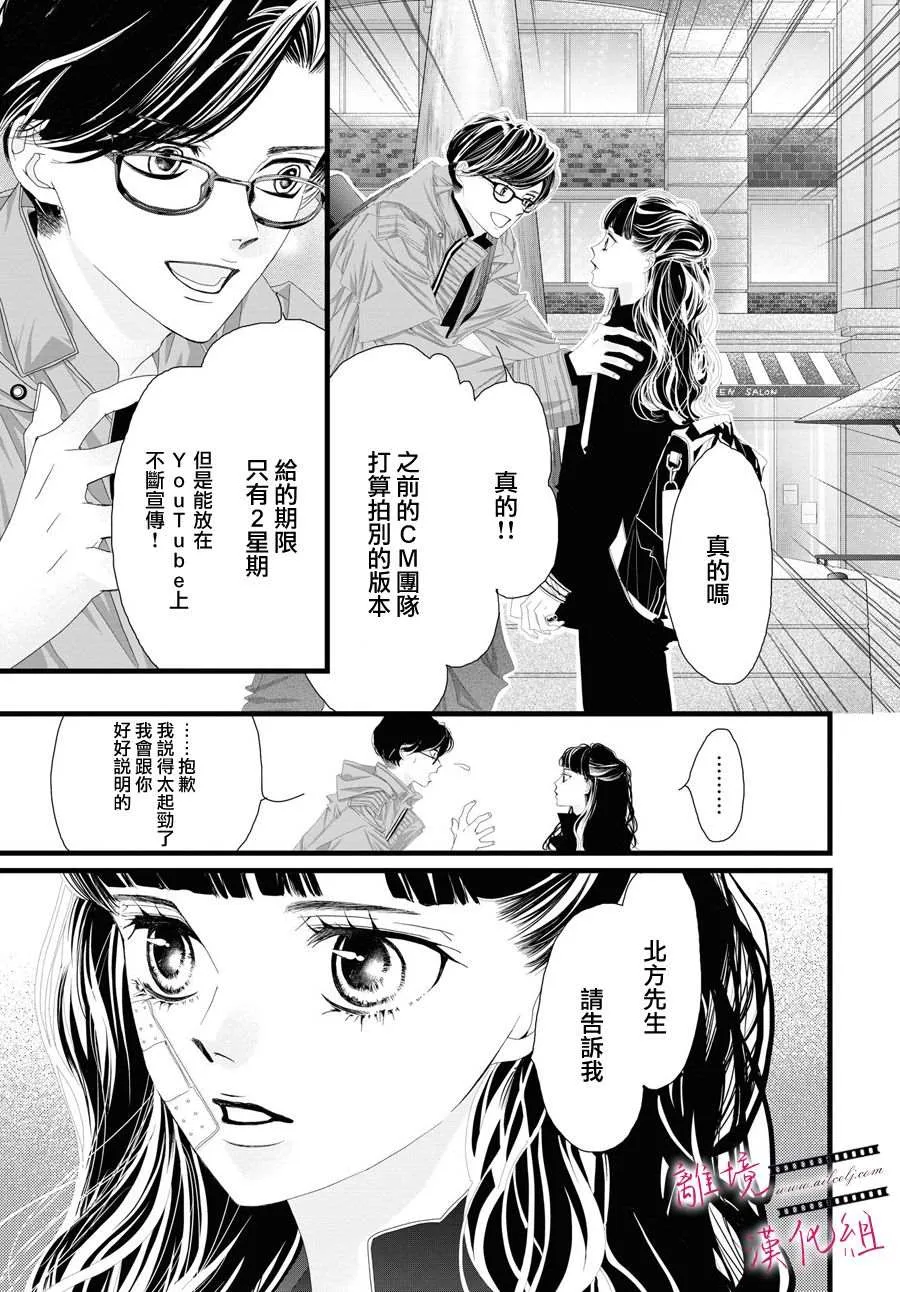 第05话 第23页