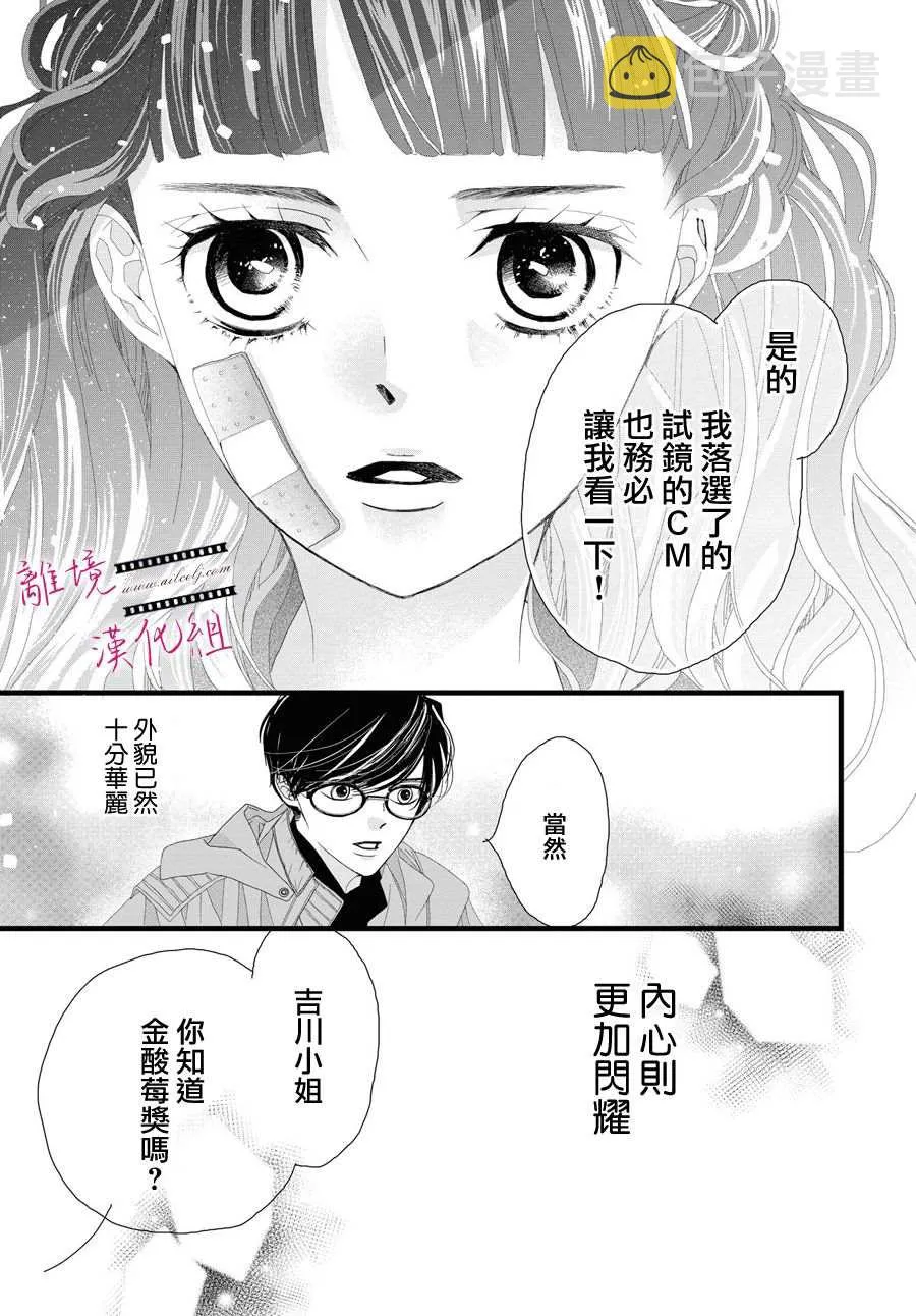 第05话 第25页