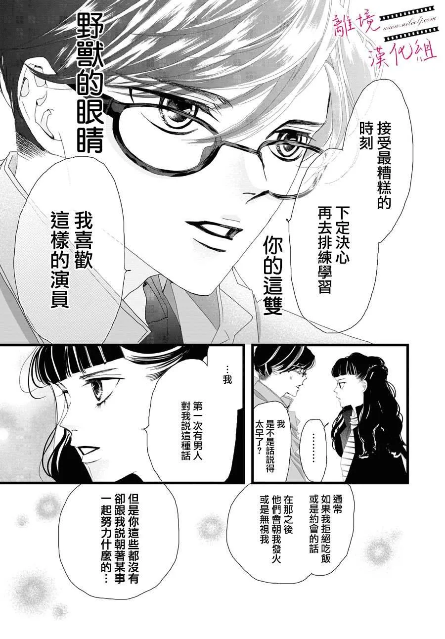 第05话 第27页