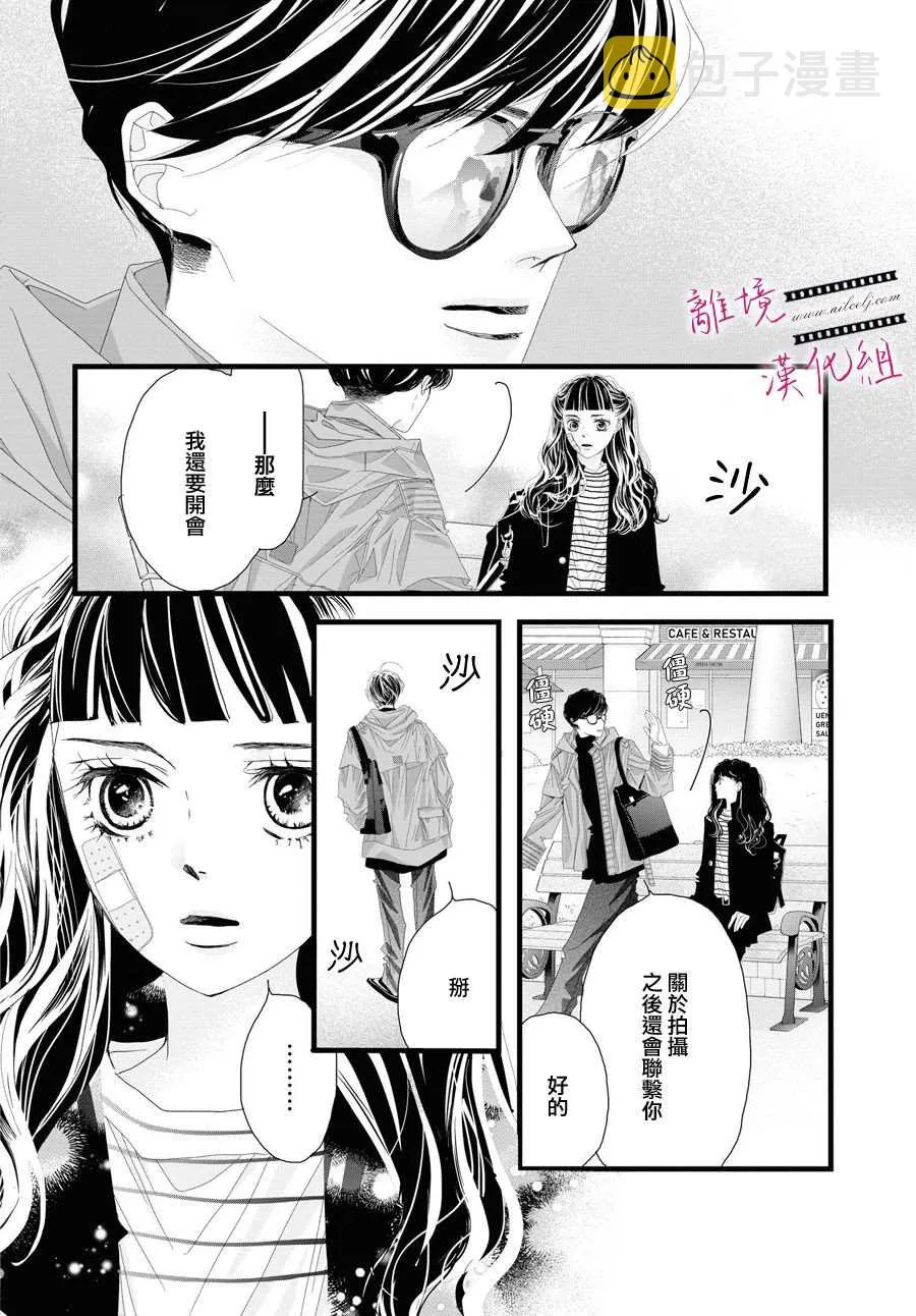 第05话 第30页