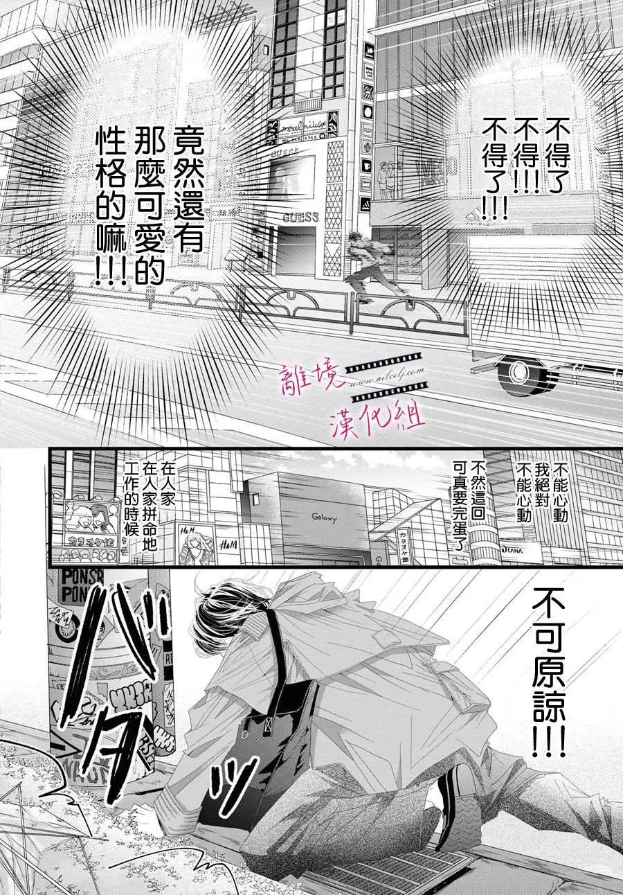 第05话 第32页