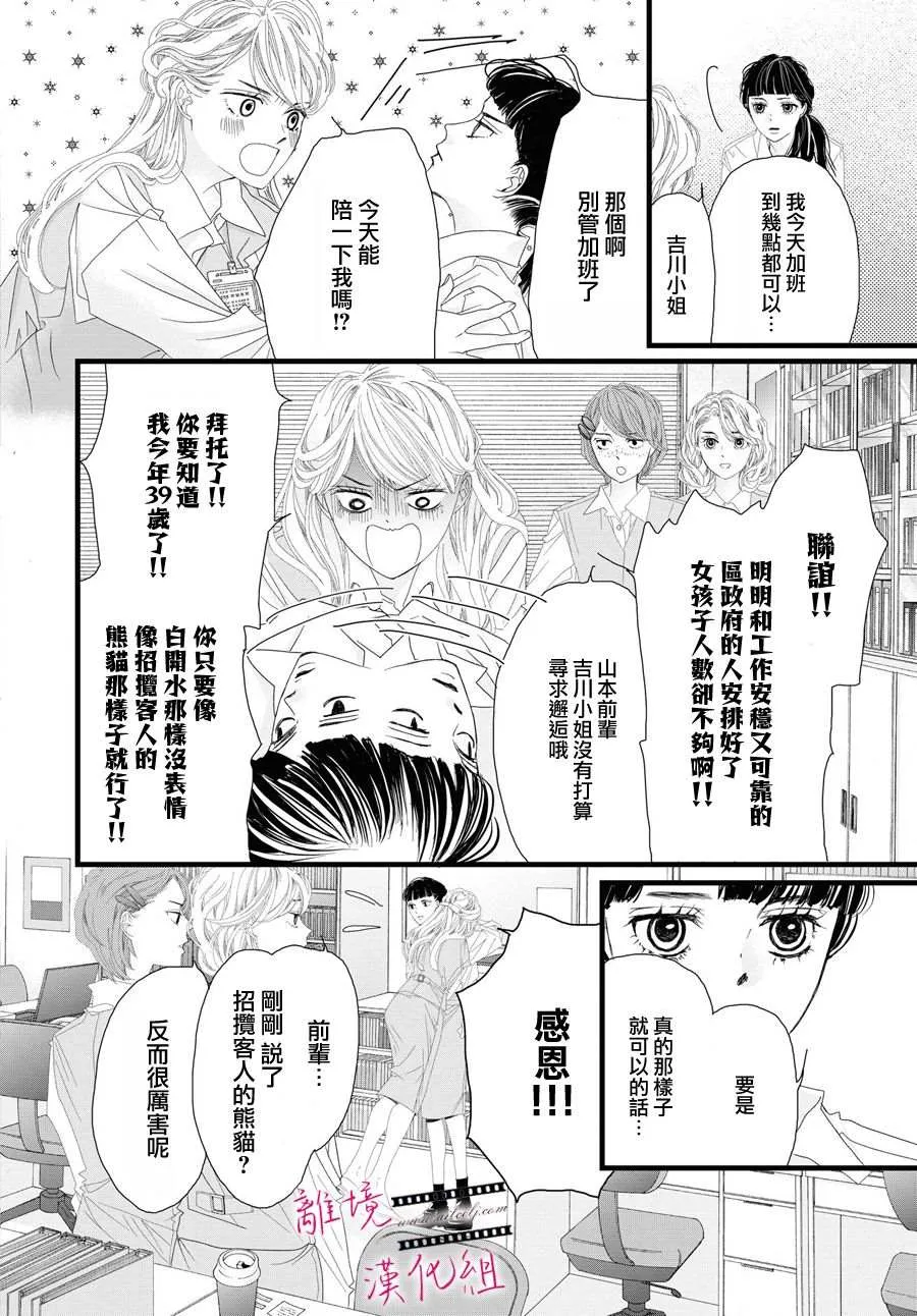 第05话 第34页
