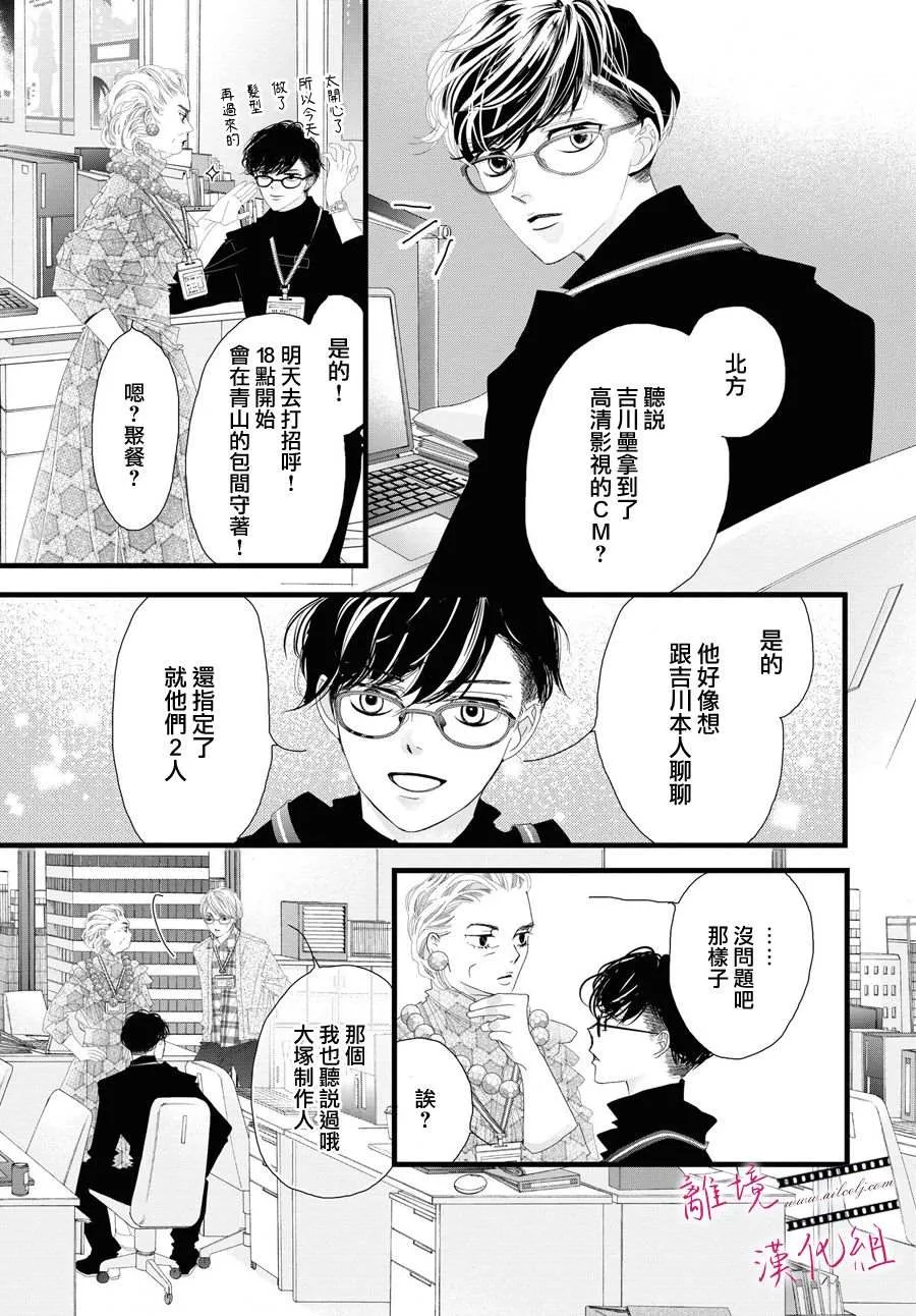 第05话 第35页