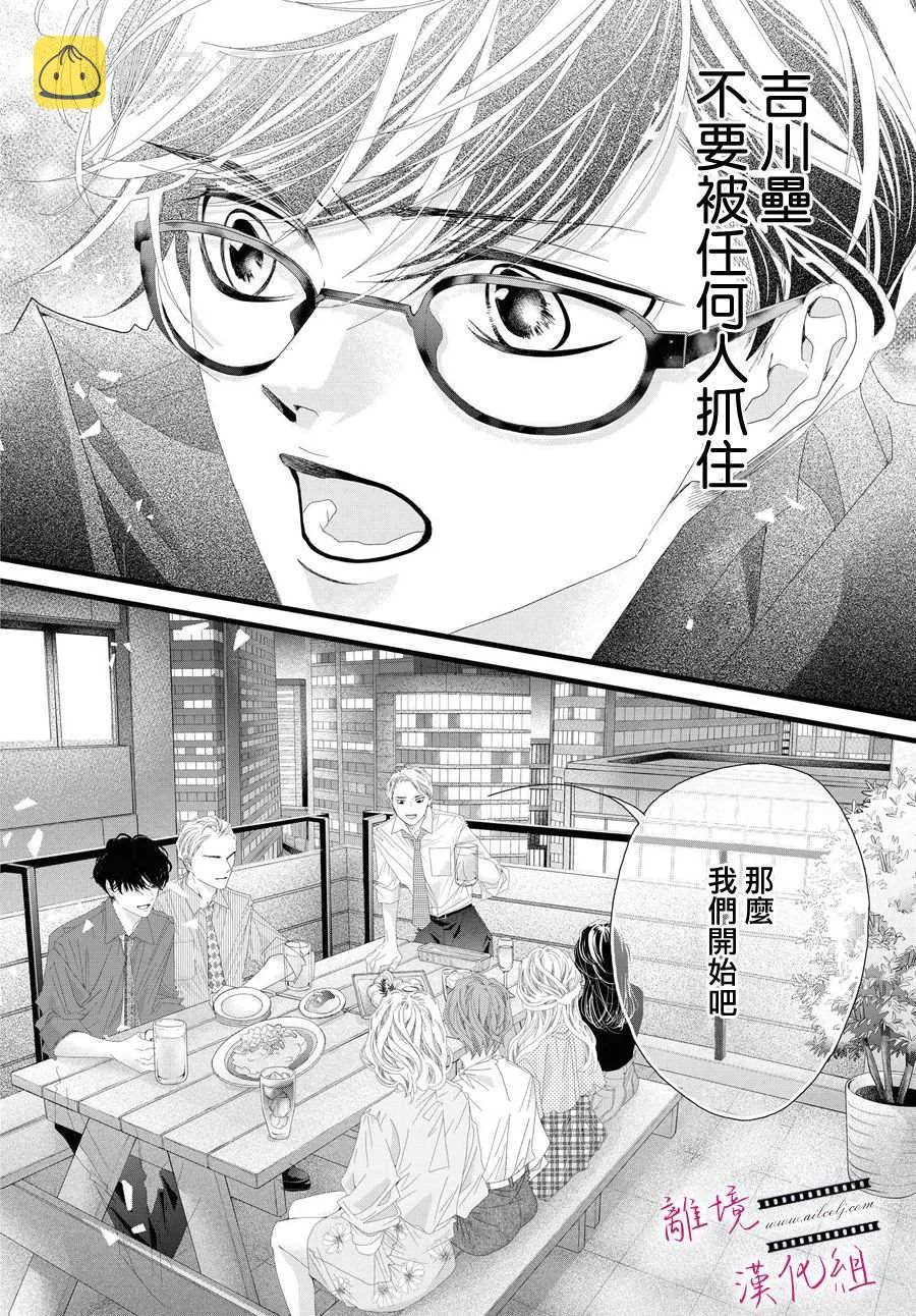 第05话 第38页