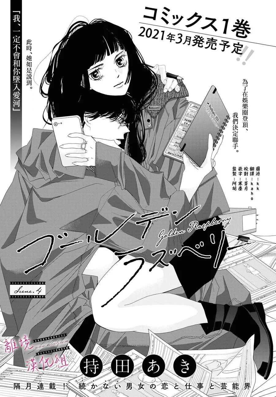 第04话 第1页