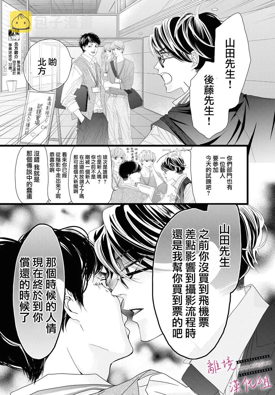 第04话 第3页