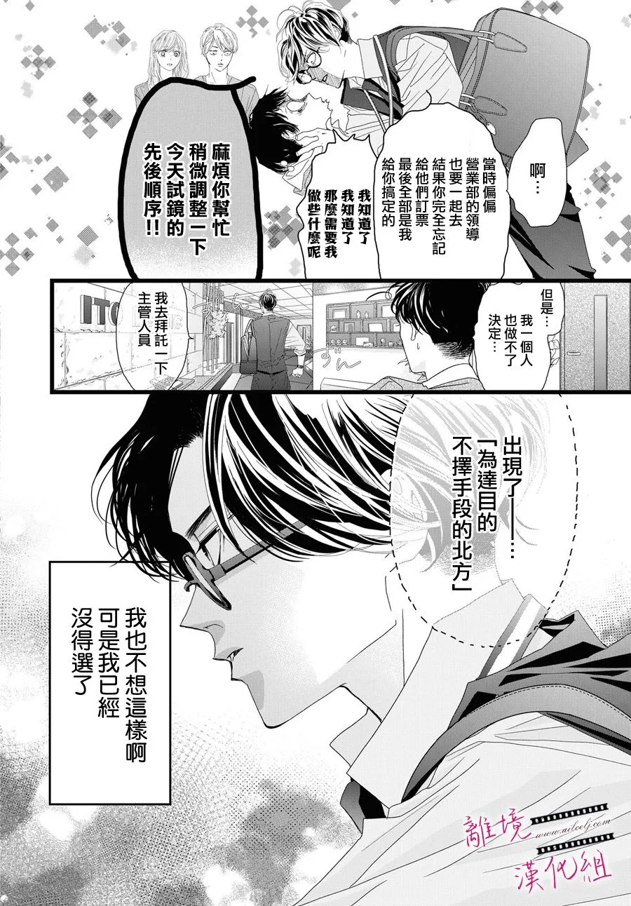第04话 第4页