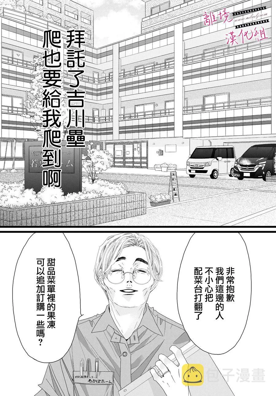 第04话 第5页