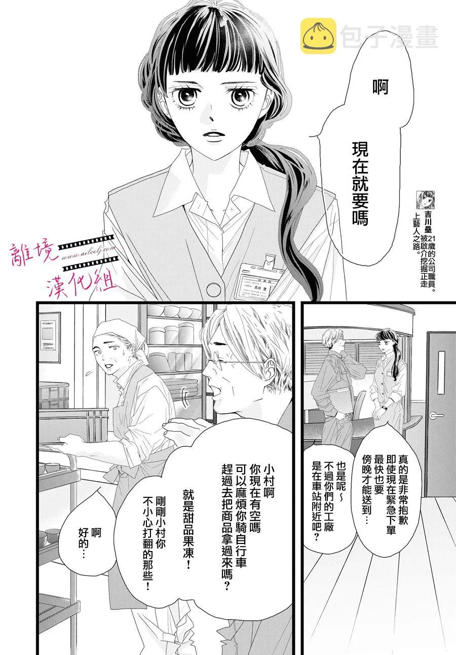 第04话 第6页