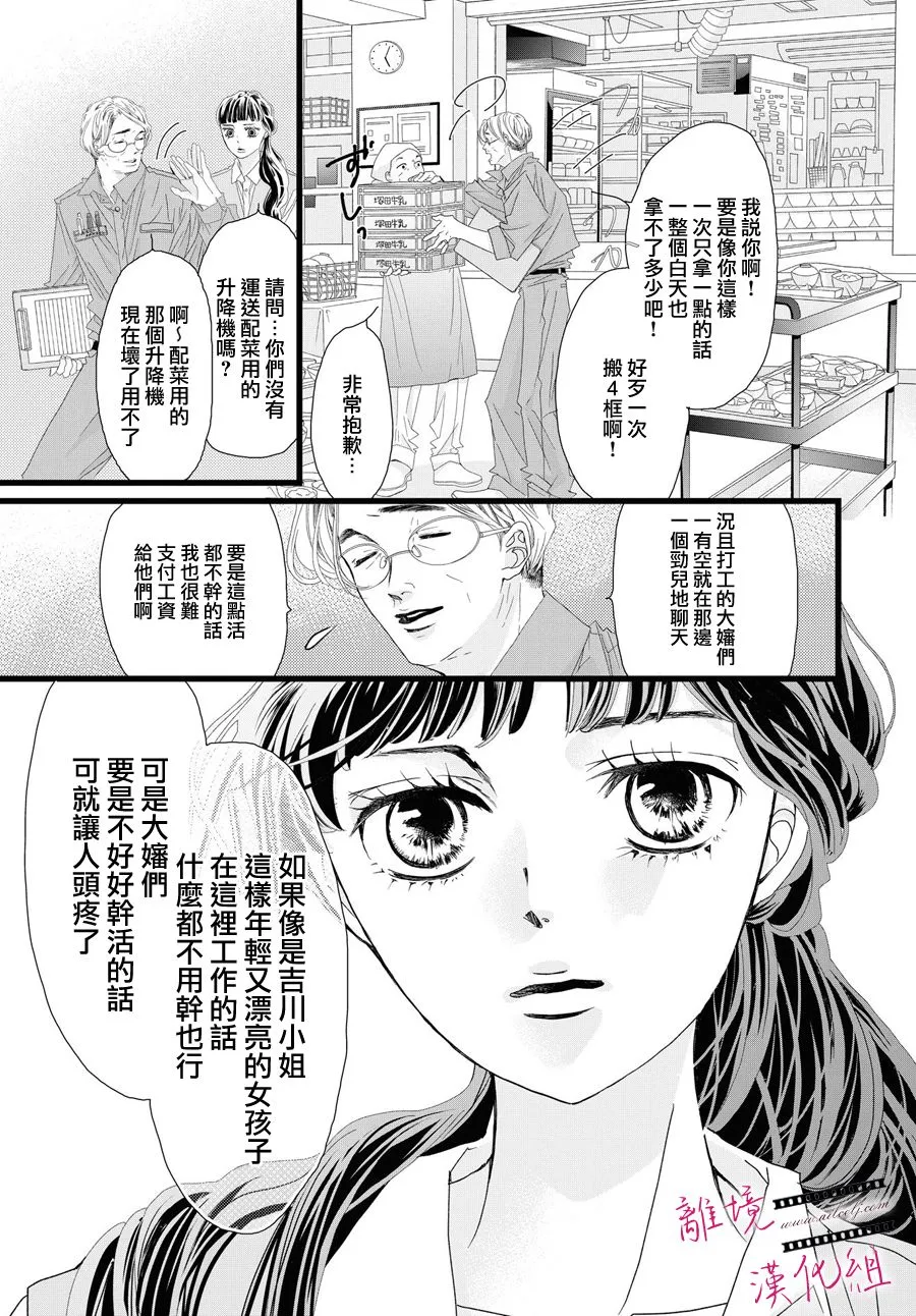 第04话 第7页