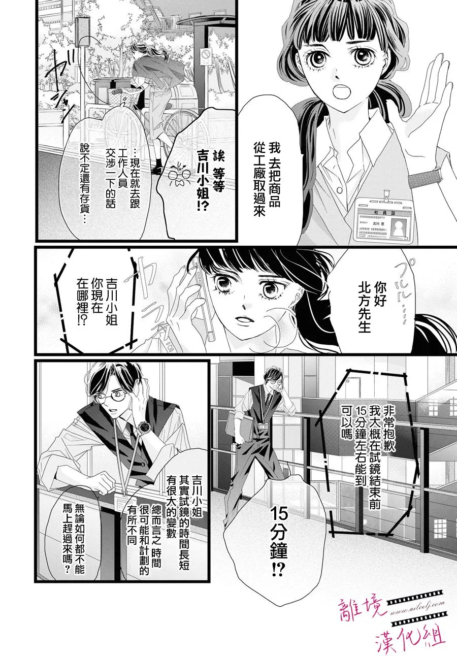 第04话 第8页
