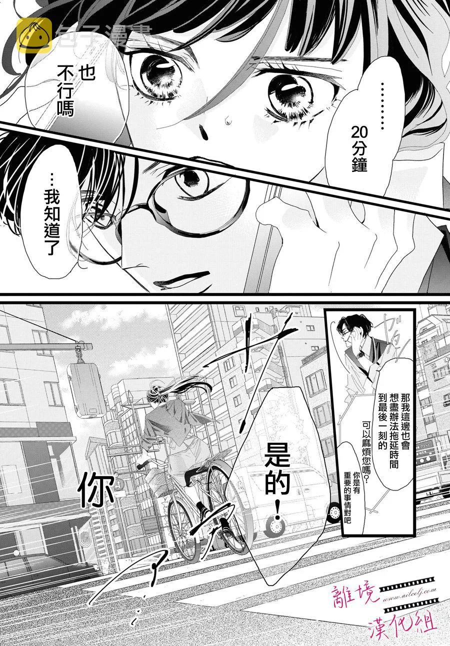 第04话 第9页